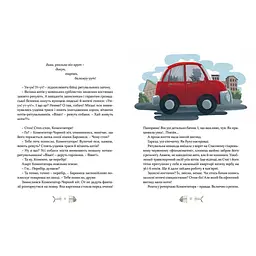 36 і 6 котів-рятувальників. 4 - Галина Вдовиченко Видавництво Старого Лева (9786176798798) - мініатюра 6