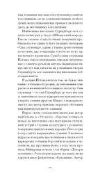 Нікуди не дінешся. Оповідання - Стріндберґ Авґуст (СТ902340У) - мініатюра 9