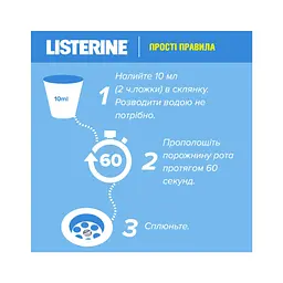 Ополіскувач для порожнини рота Listerine Ультравибілювання 500 мл (3574661491776) - миниатюра 4