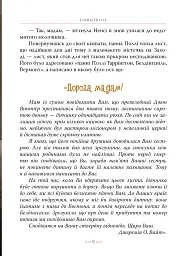 Поліанна - Елеонор Портер - мініатюра 9
