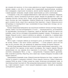Томасіна - мініатюра 4