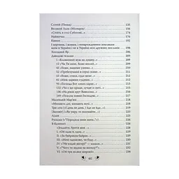 Книга Кобзар. Вибрані твори - Тарас Шевченко Видавництво РМ (9786178248925) - мініатюра 5