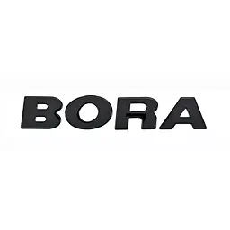 Емблема напис BORA для Volkswagen (1998-2020р) Чорний Глянець 127х22 мм на скотчі (Завод) - мініатюра 2