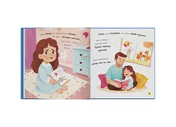 Книга Мої перші емоції. Журбинки-сумувинки - Катерина Столяренко - мініатюра 5