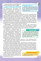 Географія 10 клас. Рівень стандарту - Тетяна Гильберг - мініатюра 4