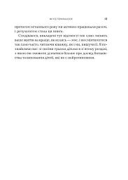 Як говорити так, щоб маленькі діти слухали - мініатюра 10