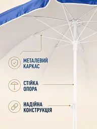 Парасолька туристична пляжна 235 см синя з чохлом для риболовлі, кемпінгу, пікніка та відпочинку (49676246) - мініатюра 6