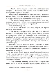 Поліанна - Елеонор Портер - мініатюра 6