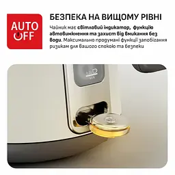 Електрочайник Tefal Collection бежевий 1.68 л (KI666AE0) - мініатюра 9