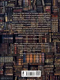 Мiсто Сонних книжок - мініатюра 2