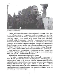 Сашко Білий: життя, мов спалах - мініатюра 9