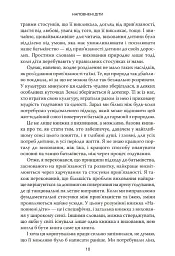 Наповнені діти - Дебора Макнамара - мініатюра 5
