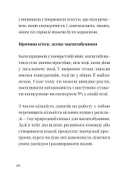 Як збудувати етичну та успішну приватну практику - Марта Приріз - мініатюра 21
