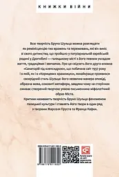 Санаторій під клепсидрою - мініатюра 2