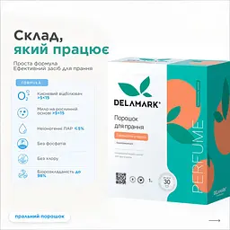 Універсальний концентрований пральний порошок DeLaMark з ароматом аперолю 1 кг (4820152332509) - мініатюра 2