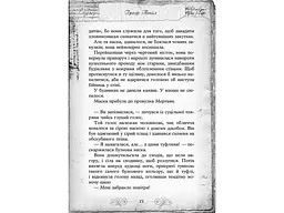 Острів масок частина 4 серія Таємний щоденник Улісс Мур Час фентезі Світовий бестселер (на україні kni0004397 - мініатюра 5