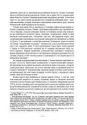 Львівські замахи - Андрій Козицький - мініатюра 6