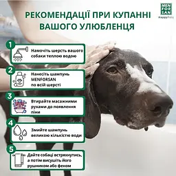 Шампунь проти лупи Menforsan для собак 300 мл - мініатюра 5