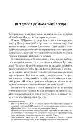 Червоний Дракон - мініатюра 2