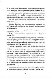 Незриме життя Адді Лярю - мініатюра 8