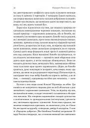 Війна. Як конфлікти формували нас - мініатюра 14