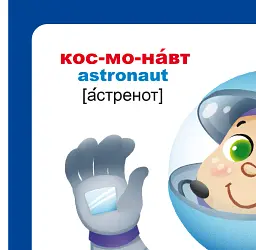 Розумні картки. Професії. 30 карток - мініатюра 4