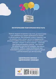 3000 вправ та завдань. Математика. 3 клас - Валентина Яцина - мініатюра 2