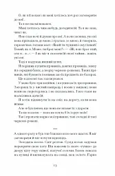 Весняна повідь - Микола Чернявський - мініатюра 9