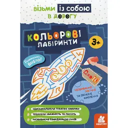 ДжоIQ. Кольорові лабіринти -