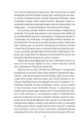 Пригоди Шерлока Голмса - мініатюра 7