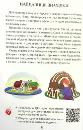 Я досліджую світ. 4 клас. Підручник. Частина 2 - Тетяна Воронцова - мініатюра 8