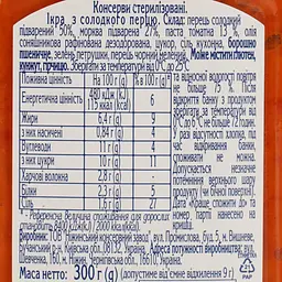 Ікра Ніжин з солодкого перцю 300 г - мініатюра 5