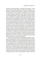 Погляд навскіс. Вступ до теорії Жака Лакана через популярну культуру - Славой Жижек - мініатюра 11
