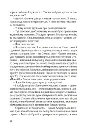 Ідилія в Екзилі - мініатюра 21