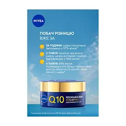 Крем для обличчя Nivea Q10 Anti-Wrinkle Extra Nourish Restoring Night Care 50 мл (5900017100753) - мініатюра 3