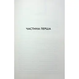 Книга Детектив - Артур Гейлі КСД (9786171512191) - мініатюра 3