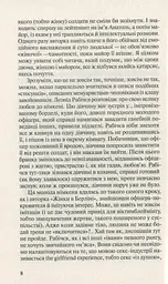 Жінка в Берліні - мініатюра 7