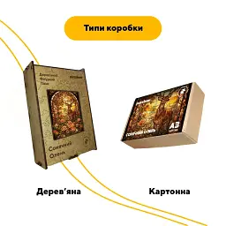 Дерев'яний фігурний пазл puzzlean Сонячний Олень, А3, Дерев'яна коробка 200 елементів - мініатюра 4