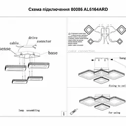 Світильник світлодіодний Ardero AL6164ARD 88W 3000K-6500K (80086) - мініатюра 9
