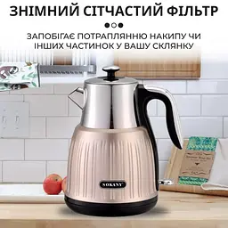 Електрочайник Sokany SK-1055 - мініатюра 2