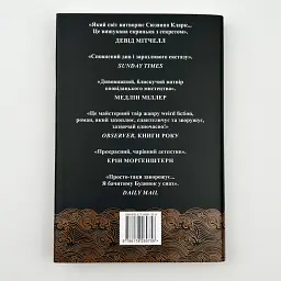 Піранезі - Кларк Сюзанна | Рідна мова, книга українською, нова, тверда - мініатюра 4