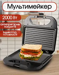 Бутербродниця Bitek, гриль прижимний для дому 2000 Вт - мініатюра 2