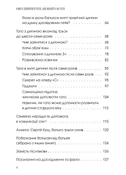 Книга зайнятого тата, або Малята на тата - мініатюра 3