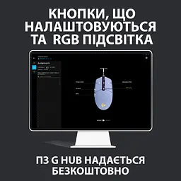 Мишка Logitech G102 Lightsync Lilac (910-005854) - мініатюра 9