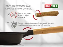 Сковорода чавунна Brizoll Next з ручкою 28х6 см (N2861-P) - мініатюра 7