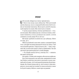 Книга Весілля служниці (Служниця #2.5) - Фріда Мак-Фадден Vivat (9786171713758) - мініатюра 4