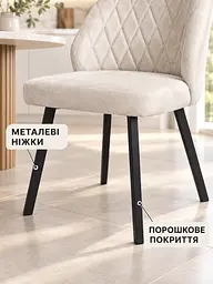 М’який стілець Лондон для кафе та кав’ярні з оббивкою антикіготь 83×52 см до 200 кг, молочний (49676409) - мініатюра 6