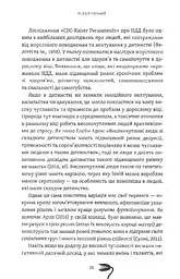 Як вижити серед токсичних людей? - мініатюра 7