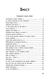 Графоманські вірші - Юлія Ілюха - мініатюра 2