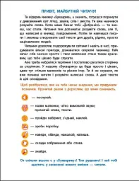 Букварик з ігровими вправами - мініатюра 2